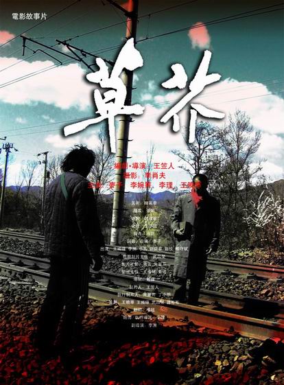 买假梅诺米尼民族学院成绩单